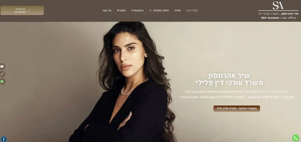 בניית אתר לעורכת הדין שיר אהרונסון